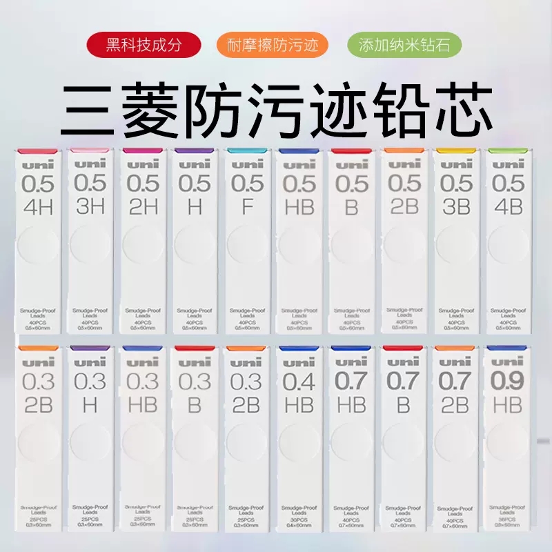日本UNI三菱铅芯0.3/0.5/0.7/0.9-202ND纳米钻石特硬活动铅笔芯自动铅笔替芯 黑色铅芯HB/2B/2H/3B/4B