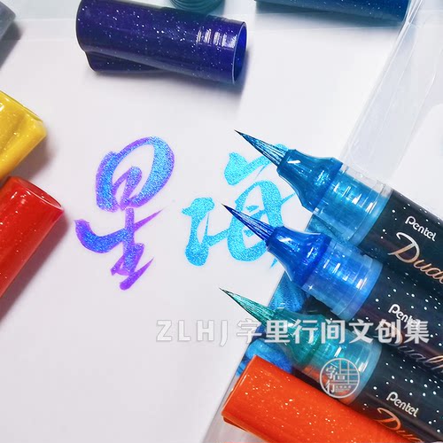 日本Pentel派通蝴蝶毛笔金属色亮粉Brush软笔便携勾线双色笔彩绘渐变色黑色蓝色科学彩色毛笔软头套装书法笔