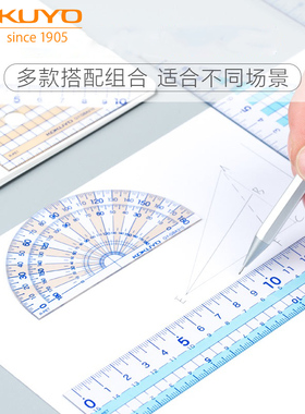 日本KOKUYO国誉GY-GBA110散装尺子15cm直尺文具三角尺量角器学生用透明直尺测量工具套装尺子不易断