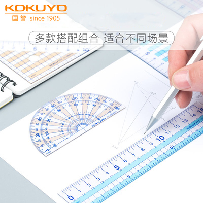 国誉15cm直尺文具三角尺量角器