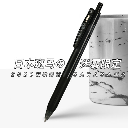 日本ZEBRA斑马JJ15中性笔黑武士迷雾笔红羽毛樱花sarasa大容量考试刷题笔不晕染联名学生0.5日系ins稀有限定