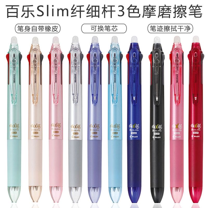 日乐日本摩磨小学生用进口中性笔