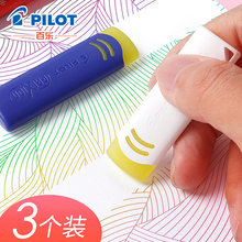日本PILOT百乐可擦笔专用橡皮擦EFR-6中小学生女热摩擦能可檫荧光彩色笔象皮水笔可以擦掉中性笔的像皮
