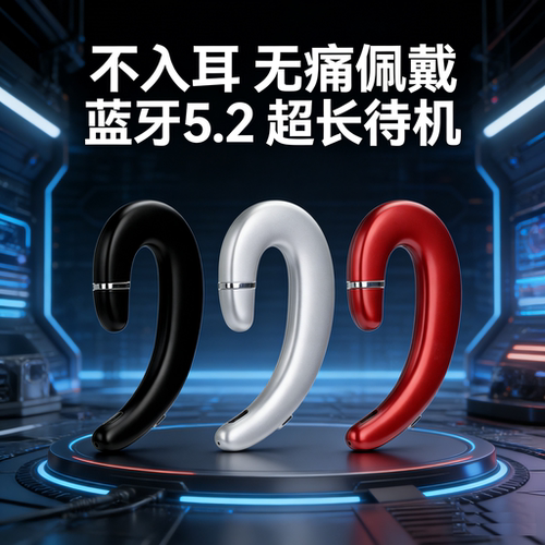 2026新款5.2无线不入耳蓝牙耳机运动蓝牙耳机超长待机男女通用