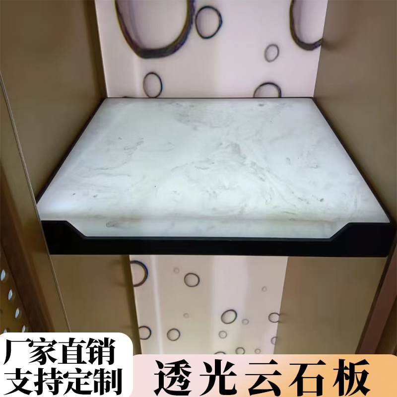 云母石亚克力发光层板
