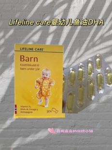 LifelineCare婴幼儿DHA鱼油30粒/盒鱼油