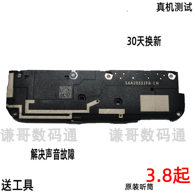 适用 红米k30pro ZOOM 喇叭扬声器 redmi k30至尊版 原装喇叭外放