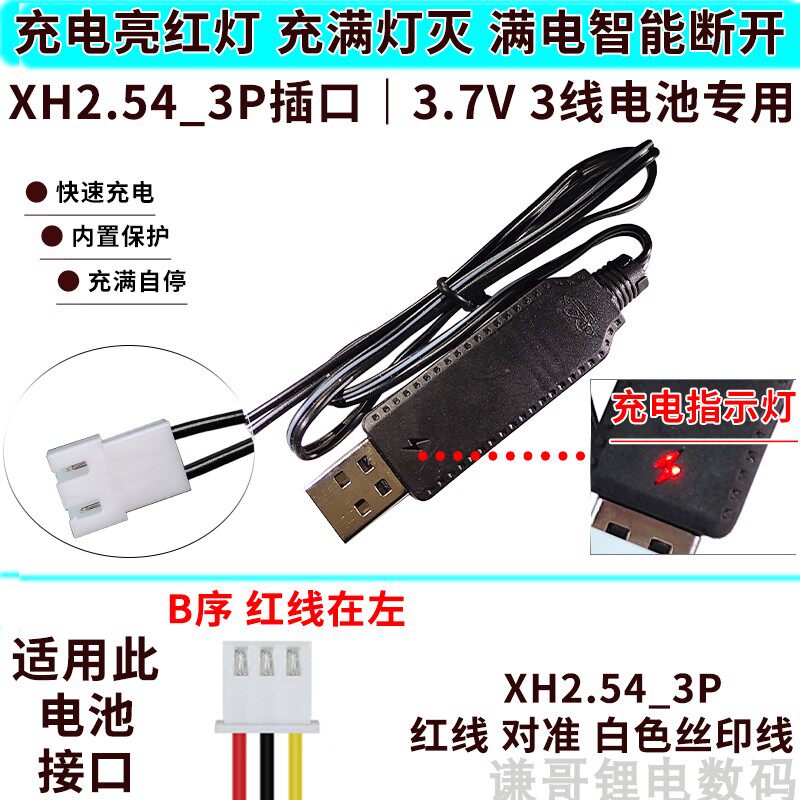 二维码收钱播报器内置电池充电线