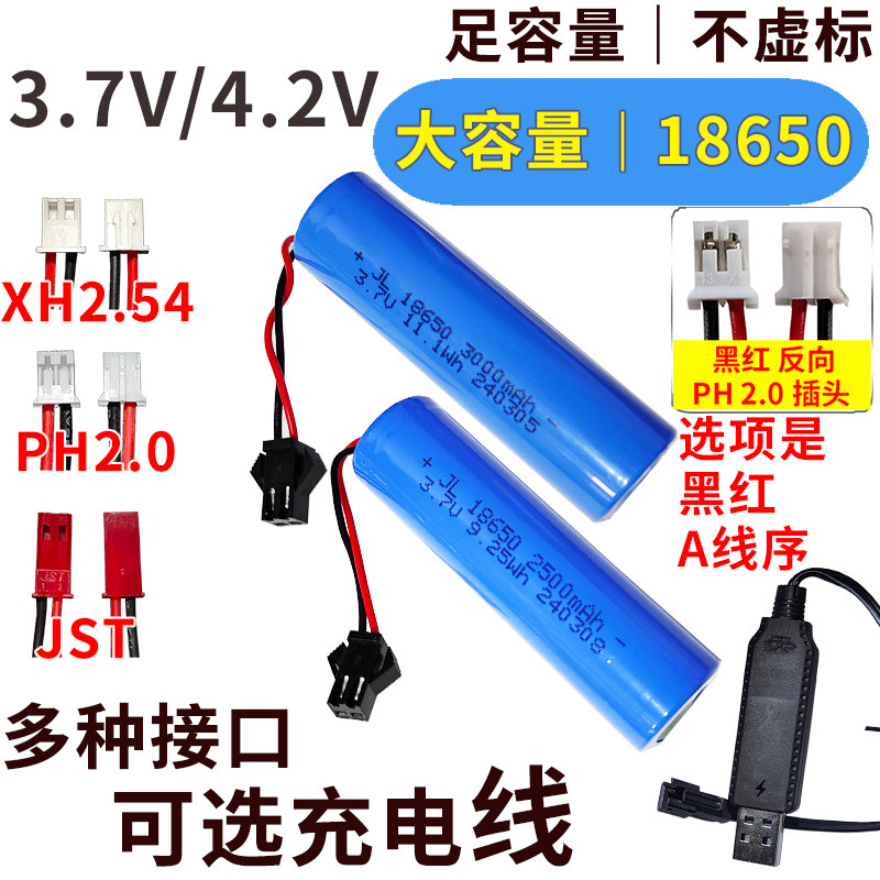 18650电池组3.7v锂电池小风扇电蚊拍唱戏机音响扩音器太阳能 通用