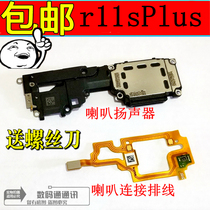 OPPO r11s plus 手机喇叭 r11splus扬声器连接排线 总成振铃听筒