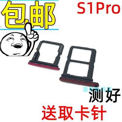 谦哥卡架适用vivo s1pro卡托 卡槽卡座 vivos1卡托 手机卡架 卡拖