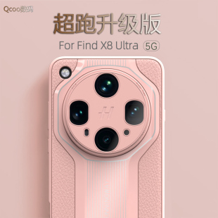 百搭素皮纹FindX8软壳防摔防滑耐磨超薄情侣男女款 时尚 保护套 FindX8Ultra手机壳FindX8Pro超跑升级版 Q.coo