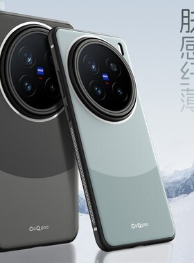 适用于vivoX200保护套撞色肤感X200Pro软壳自修复X200mini磨砂防摔0指纹男女情侣款简约X100Spro手机壳