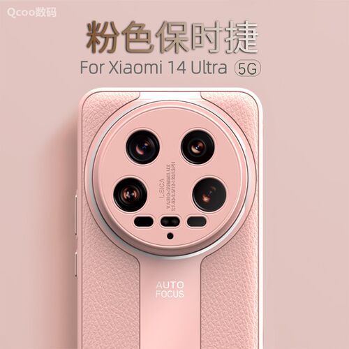 小米14Ultra软壳时尚皮纹防摔