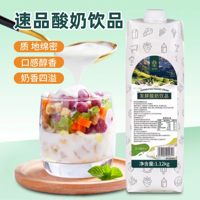 速品酸奶酪非酸奶粉商用水果捞配料1.12kg家用DIY奶茶店原料牛奶