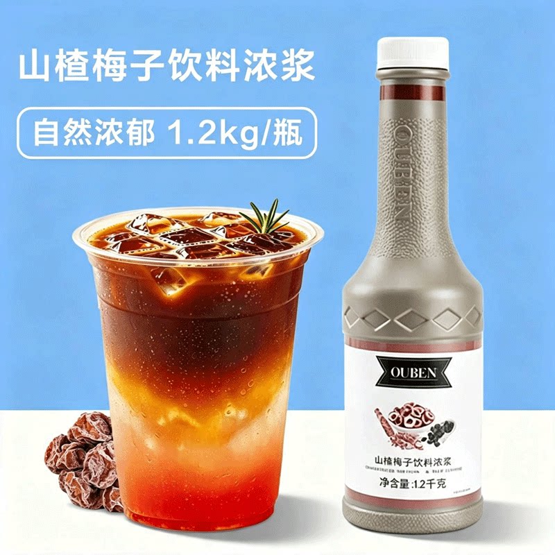 欧本山楂梅子浓缩果汁果酱1.2KG