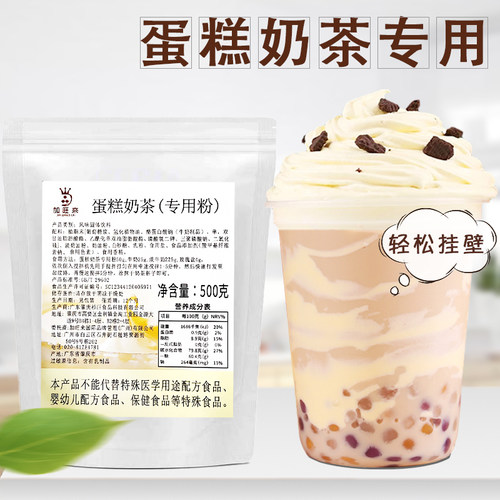 加旺来蛋糕粉奶茶店挂壁布蕾酱