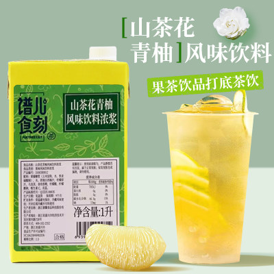 德馨山茶花青柚茶汤1L水果茶