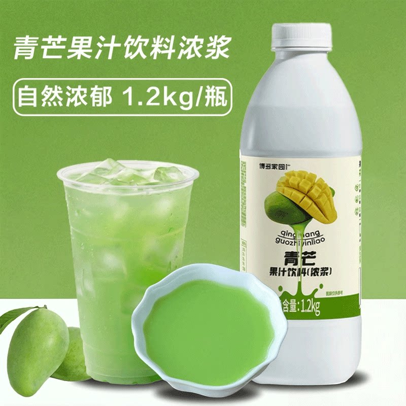 博多家园青芒果浓浆1.2KG商用