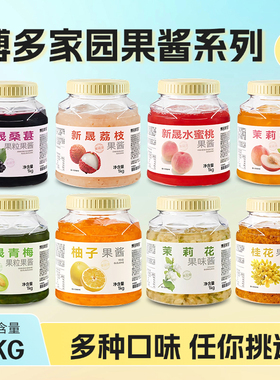 博多家园柚子酱果酱奶茶店专用含果肉酱 韩式蜂蜜柚子茶1kg原料
