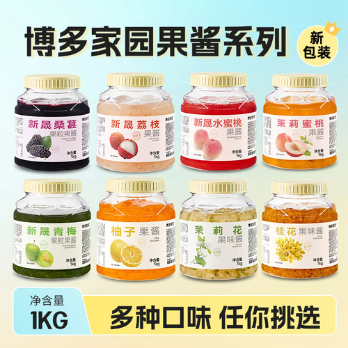 博多家园柚子酱含果肉1kg柚子酱