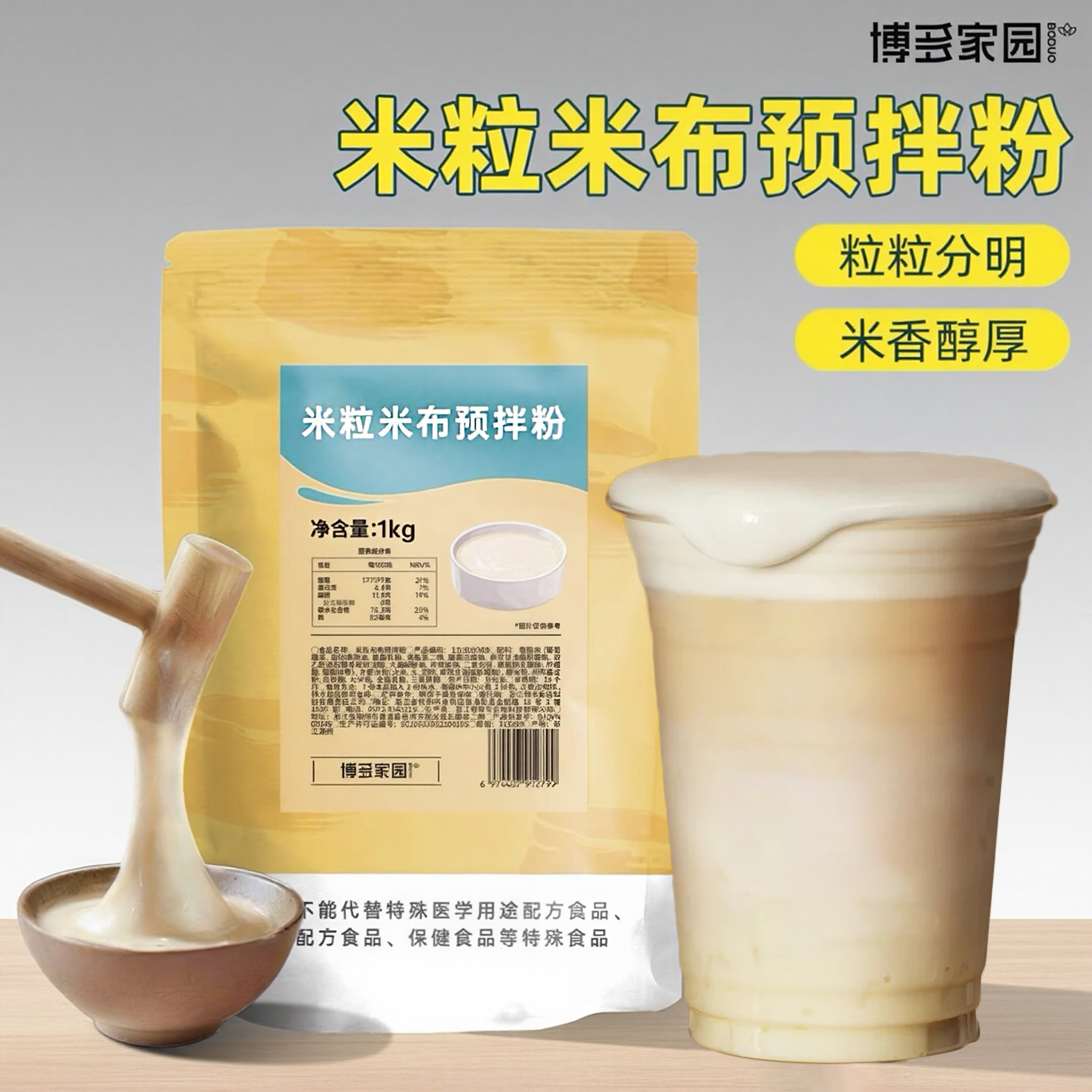 博多家园米布米粒预拌粉1kg软糯