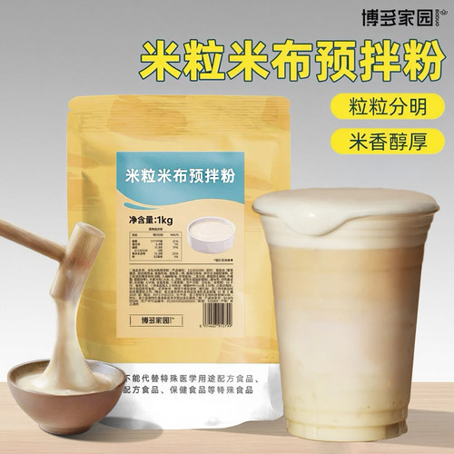 博多家园米布米粒预拌粉1kg软糯