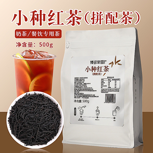 博多家园 小种红茶浓香型蜜香红茶桂花香霸王同款金丝小种红茶