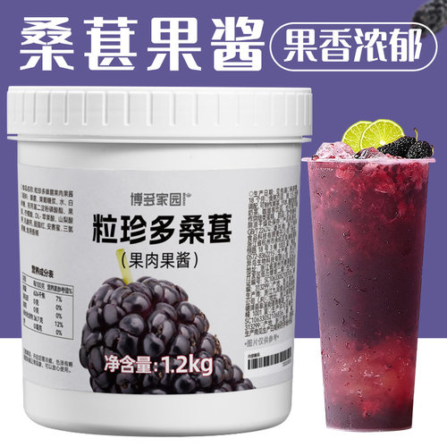 博多家园粒珍多桑葚果酱茶饮店