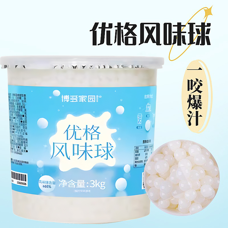 爆爆蛋coco珍珠奶茶店专用原料