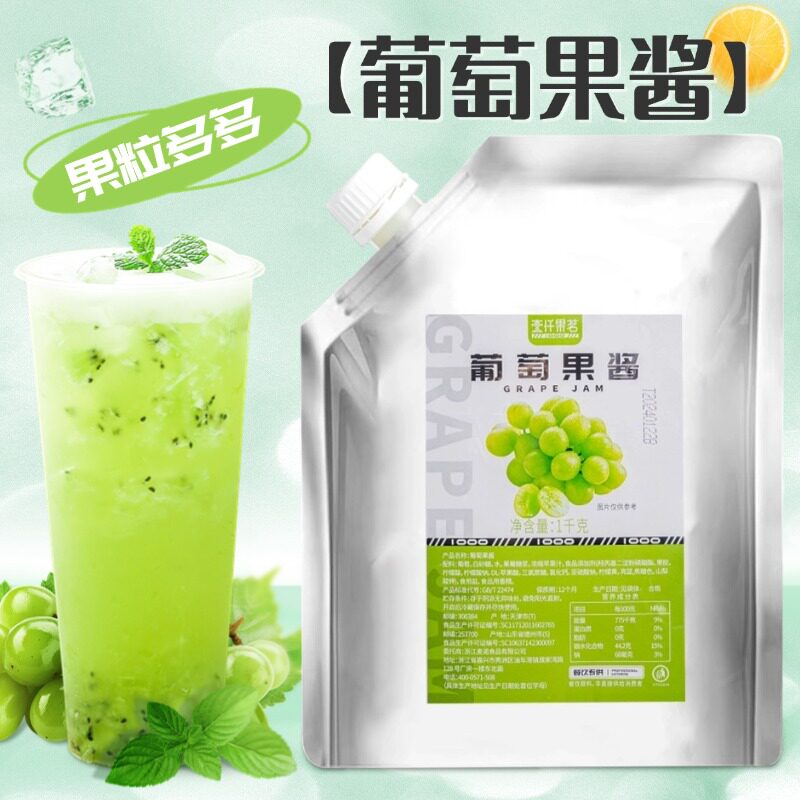 壹仟果茗葡萄果酱含果肉果粒1kg奶茶店水果茶冲饮商用烘焙原料