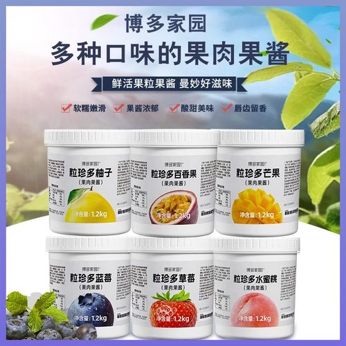 博多家园柚子果酱桑葚草莓1.2KG