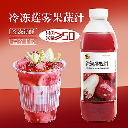 博多家园冷冻莲雾果汁1kg水果茶