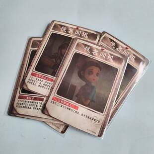 卡游隐秘线索第五人格正版TCR温感卡艾米丽USR弗雷迪奈布收藏卡牌