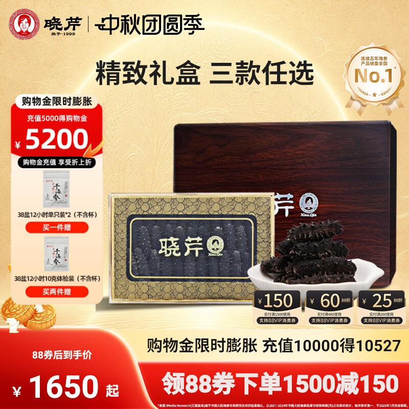 晓芹大连250g特价正品海参干货