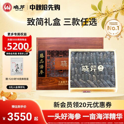 晓芹大连500g特价正品海参干货