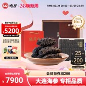 海参礼盒 100头 500g 水产干货 晓芹海参 大连海参 淡干海参