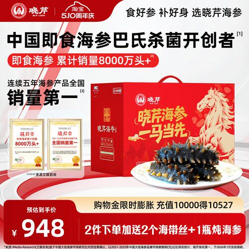 晓芹大连3斤送鲍鱼24-30即食海参