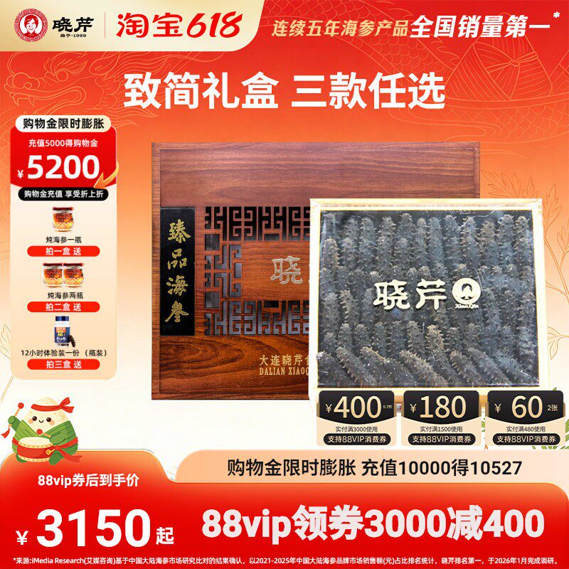 【家庭滋补】晓芹海参大连干海参500克辽刺参海鲜干货礼盒正品