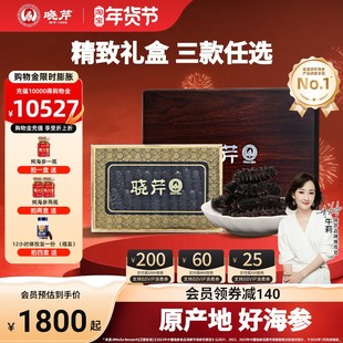 晓芹海参大连淡干海参干货250g特价辽刺参干辽参正品