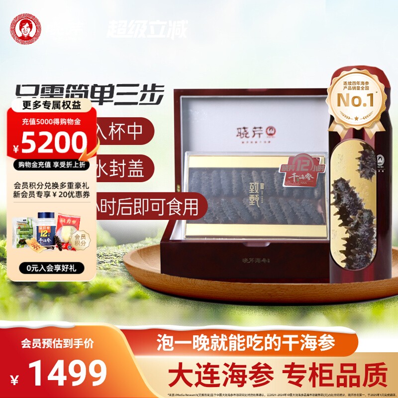 泡一晚就能吃的干海参