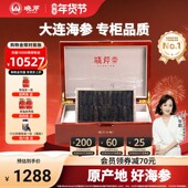 晓芹 35头120g 淡干海参礼盒 海参干货大连海刺参