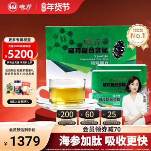 晓芹复合多肽 海参肽  牛骨胶原蛋白肽粉240g/盒固体饮料肽粉