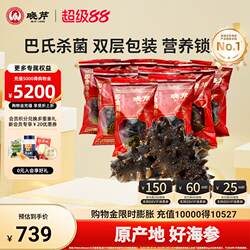 晓芹海参大连深海1500克即食海参3斤27-45只辽刺参囤货组合