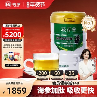 晓芹海参肽 小分子复合多肽牛骨胶原蛋白肽粉350g/罐固体饮料肽粉