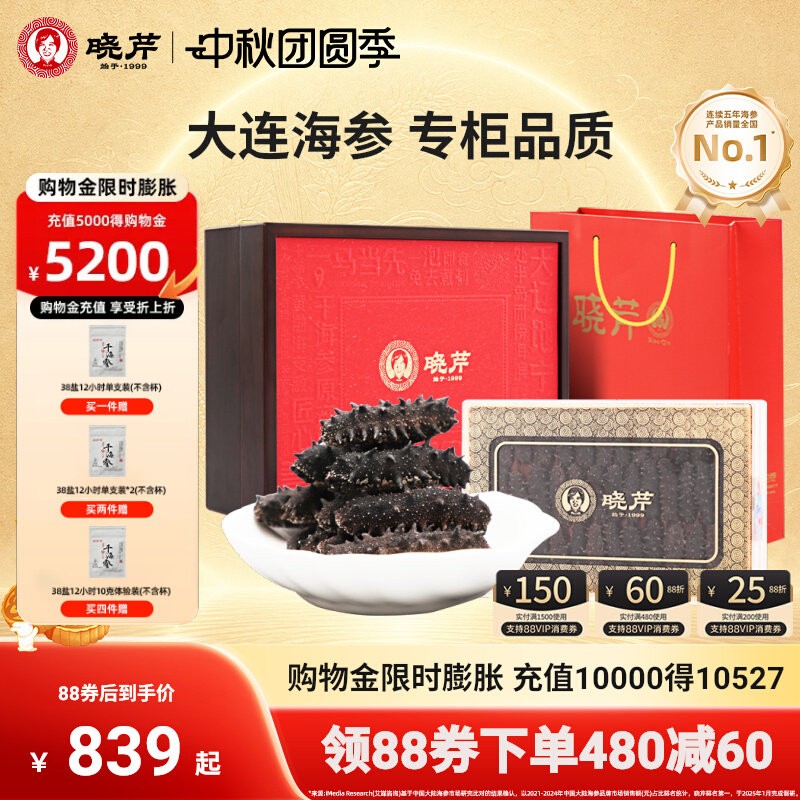 晓芹干海参大连100克礼盒