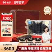 晓芹12小时干海参 头茬秋参 200克辽参礼盒干货免煮