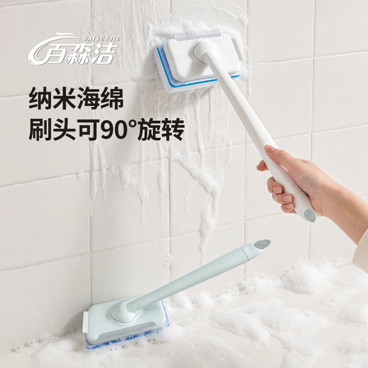 浴室清洁刷卫生间用刷厨房厕所瓷砖浴缸去污刷子多功能纳米海绵擦