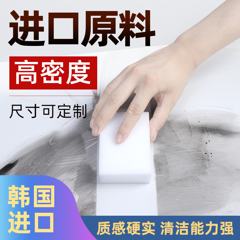 进口纳米海绵魔力擦锅去污百洁布