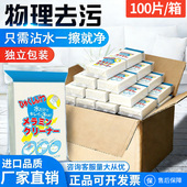 擦擦净纳米海绵洗碗块神奇魔术擦厨房去污百洁布魔力擦鞋 清洁神器